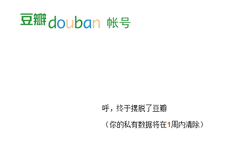 douban.png