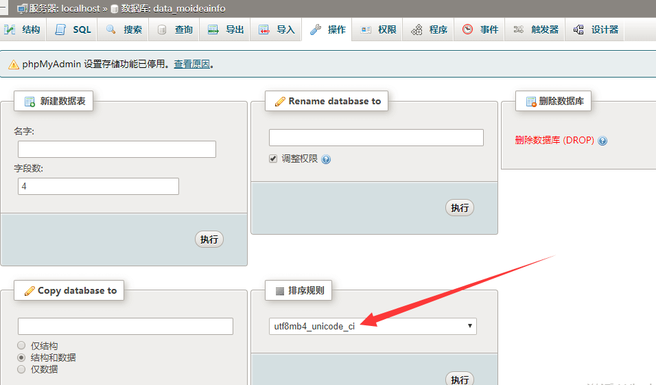 Mysql数据库设置03.png
