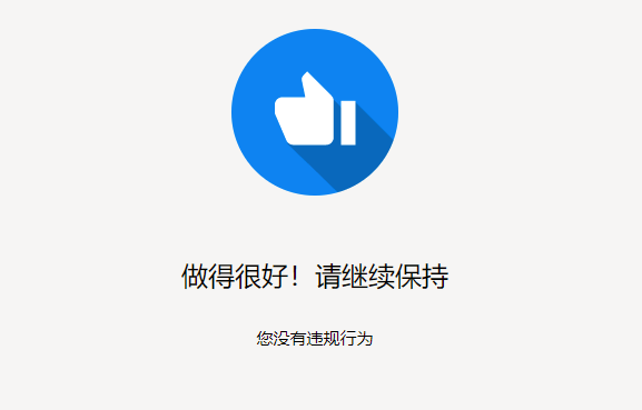 Adsense 发布商违规警告解除方法