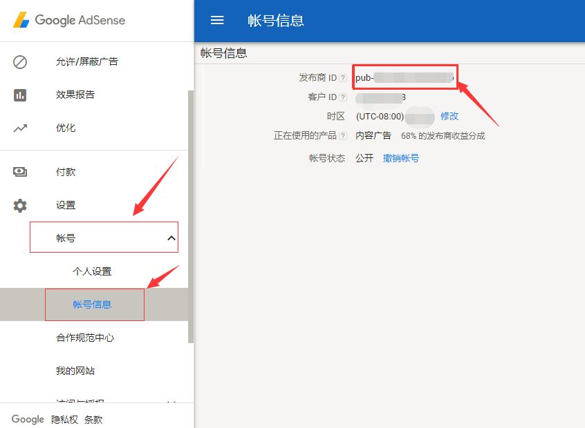 Google Adsense 广告收益止损新办法 ads.txt 帮你搞定