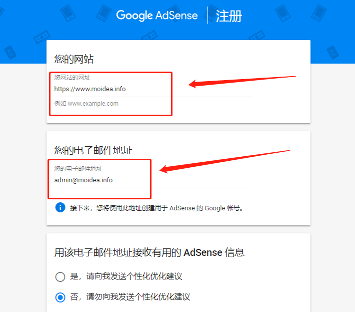 Google Adsense 注册表单