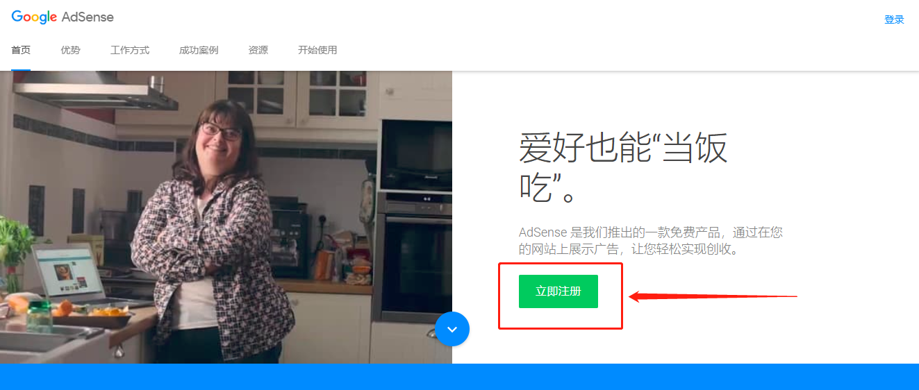 Google Adsense 账户申请注册手把手教你获得自己的账号教程