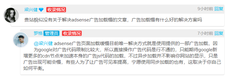 梁兴健博主在我博客留言.png