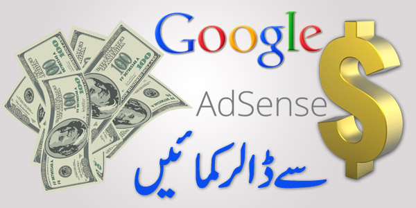 google-adsense.jpg