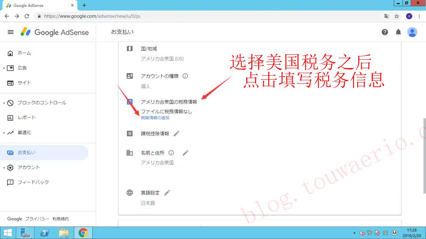Adsense收款教程 Adsense 美国账号收款该如何填写税表3.jpg