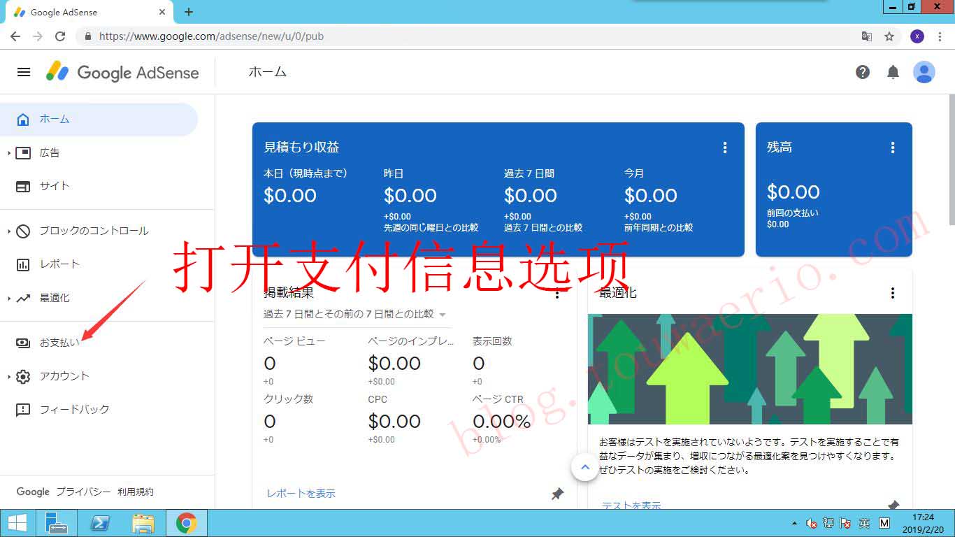 Adsense收款教程 Adsense 美国账号收款该如何填写税表