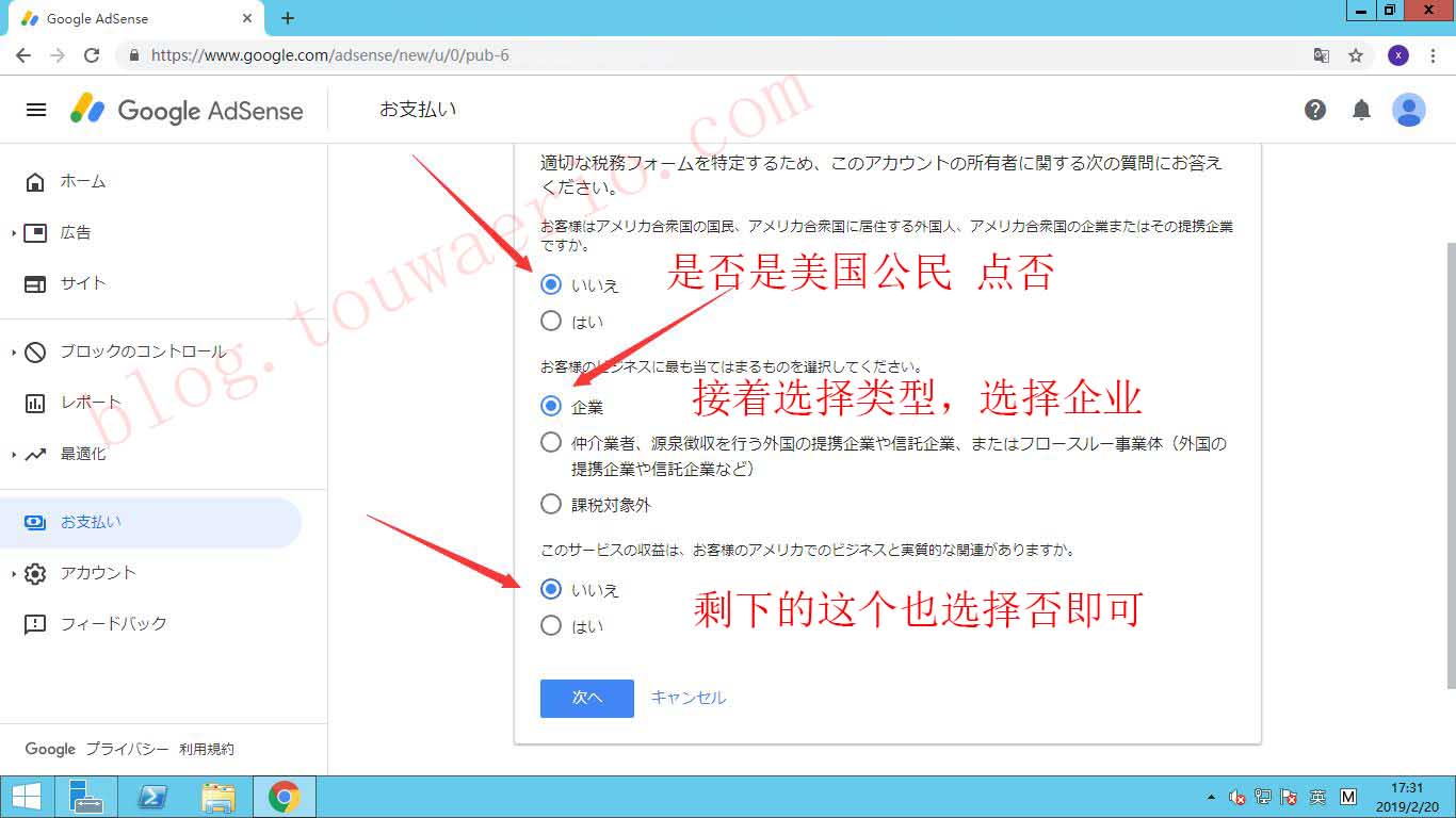 Adsense收款教程 Adsense 美国账号收款该如何填写税表4.jpg