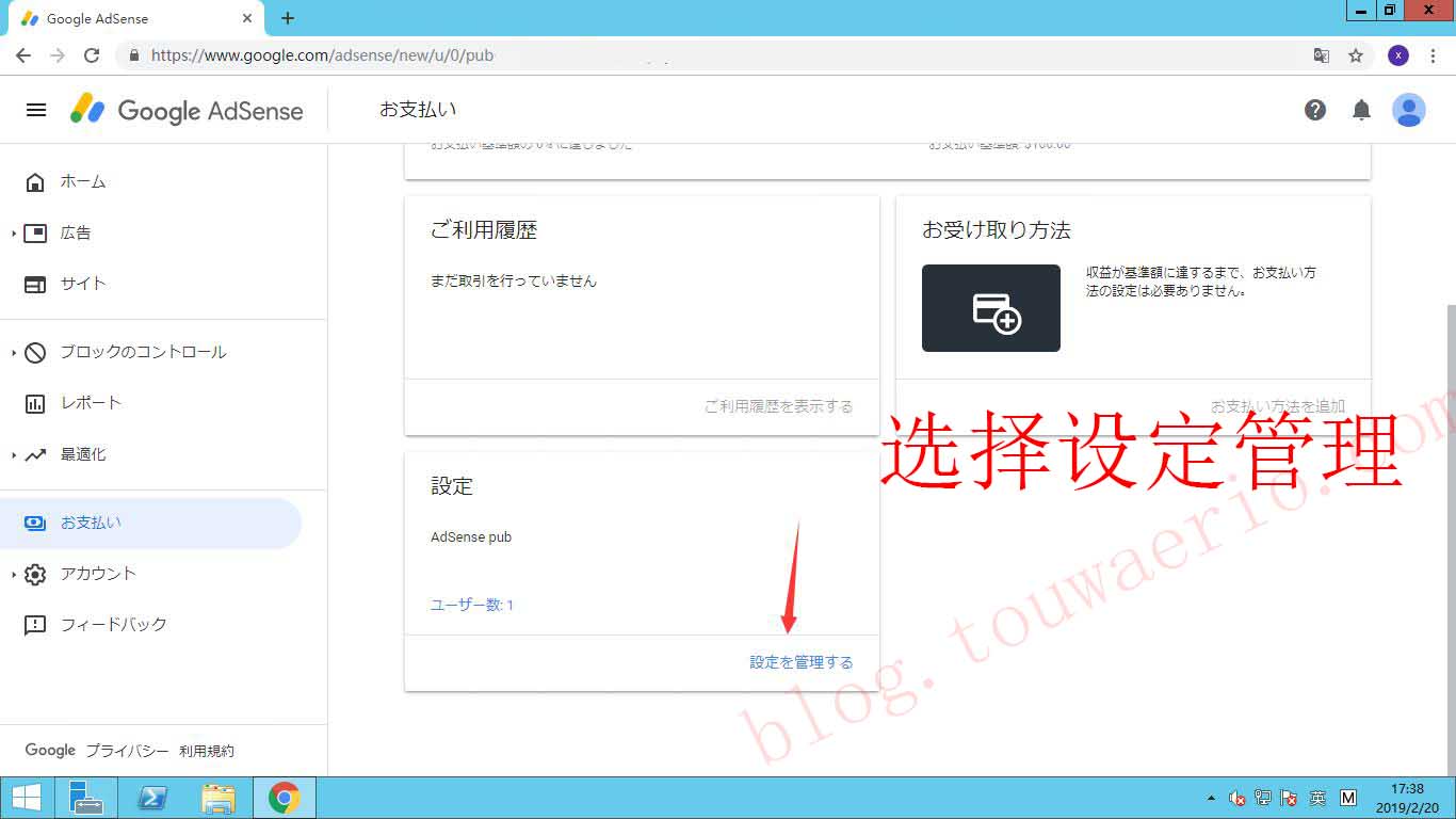 Adsense收款教程 Adsense 美国账号收款该如何填写税表