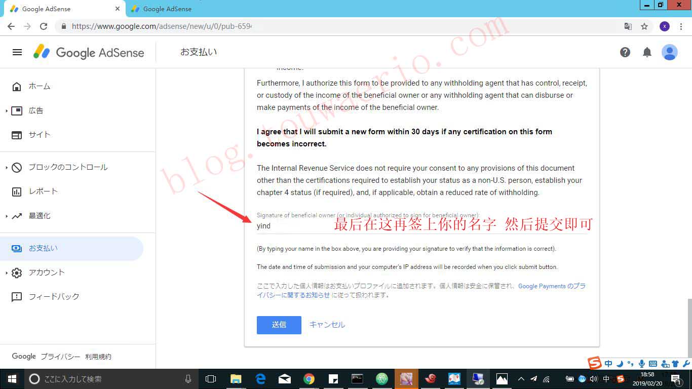 Adsense收款教程 Adsense 美国账号收款该如何填写税表10.jpg