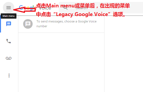 Google Voice转移操作流程