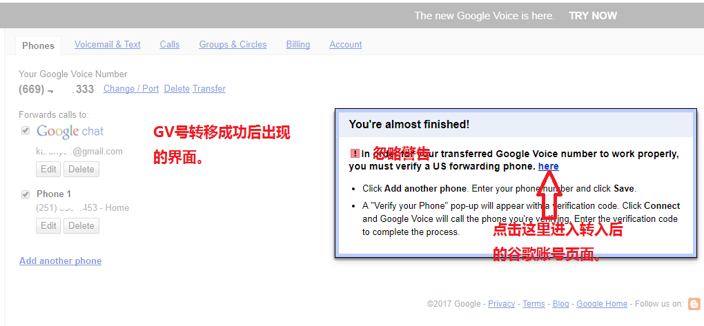 Google Voice转移成功