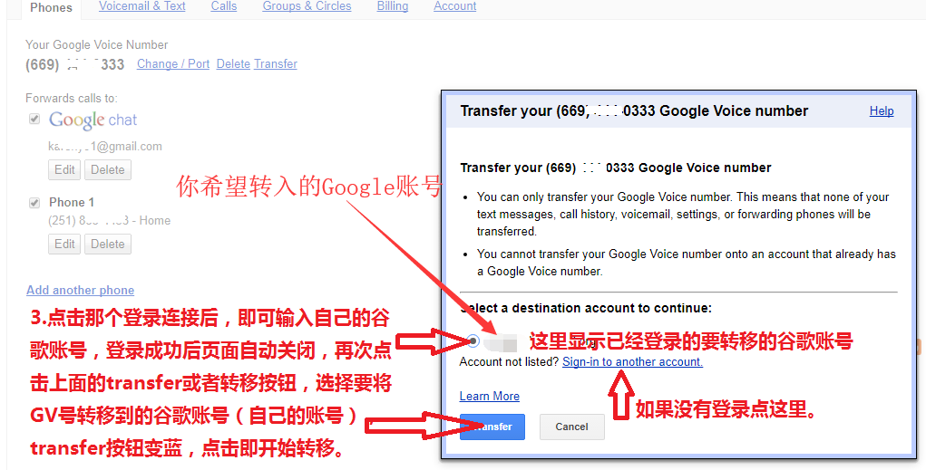 登陆你希望转入的Google账号