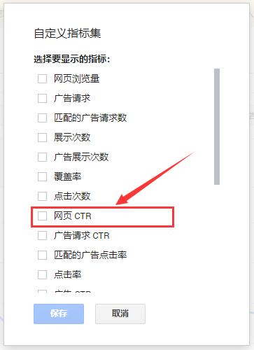 网页CTR