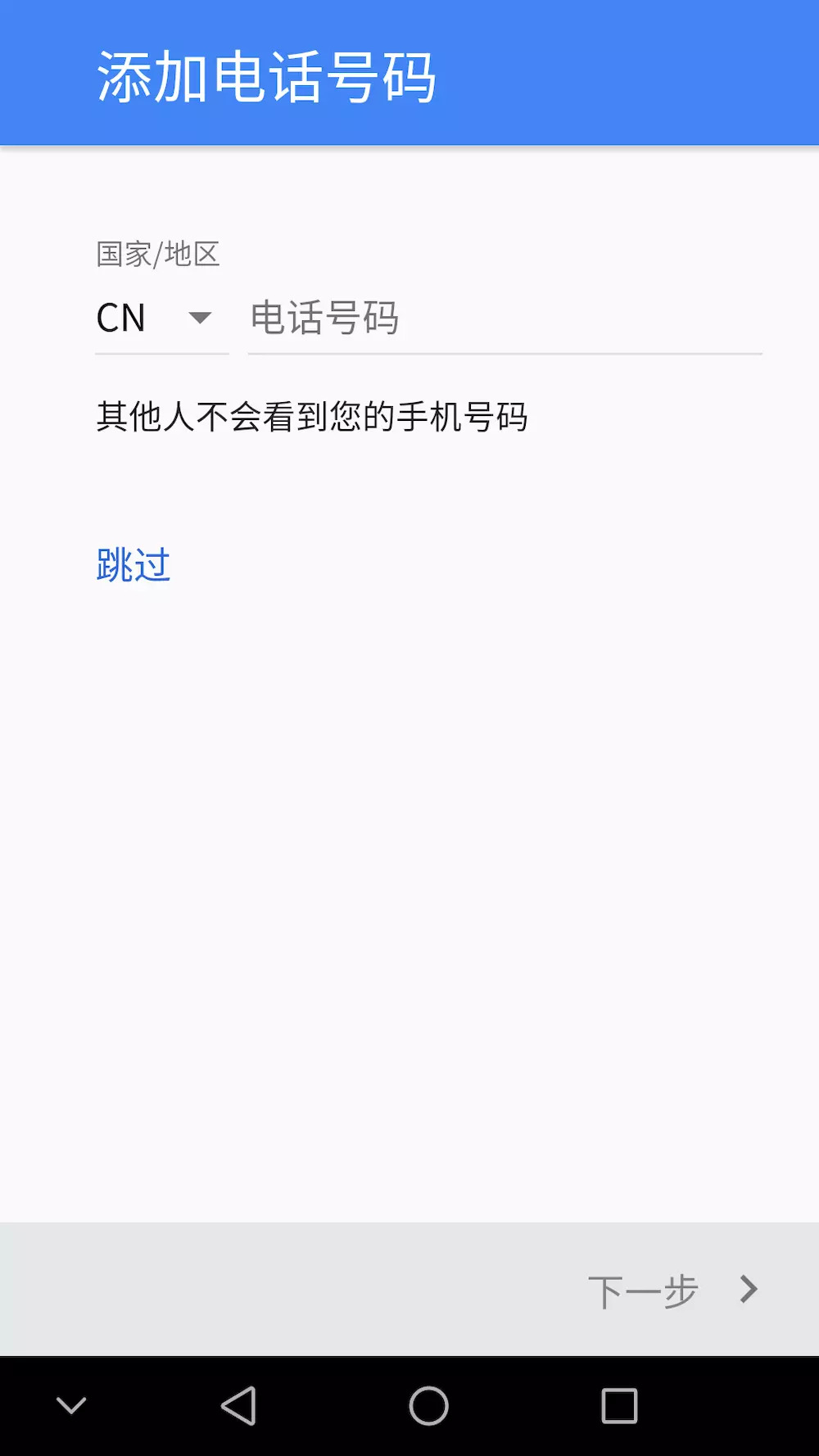 跳过Gmail注册手机号码验证环节