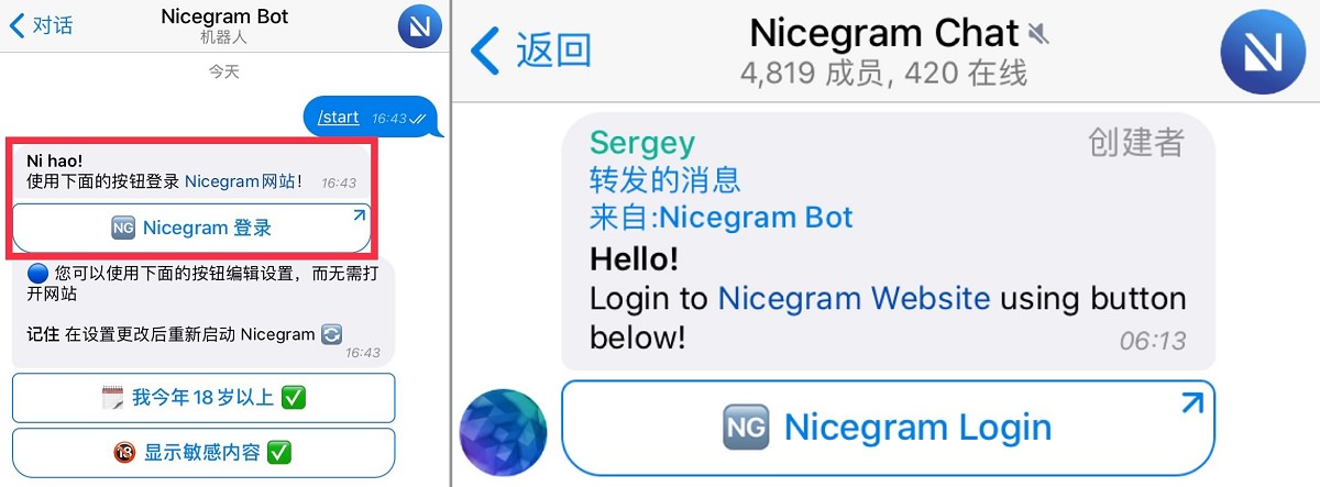 通过Telegram机器人解除苹果限制