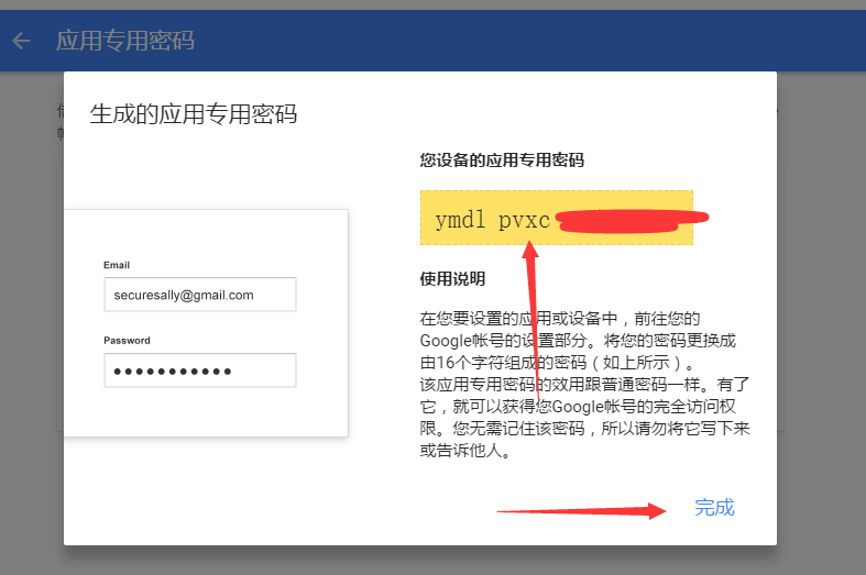 怎么样在foxmail上加载gmail邮箱