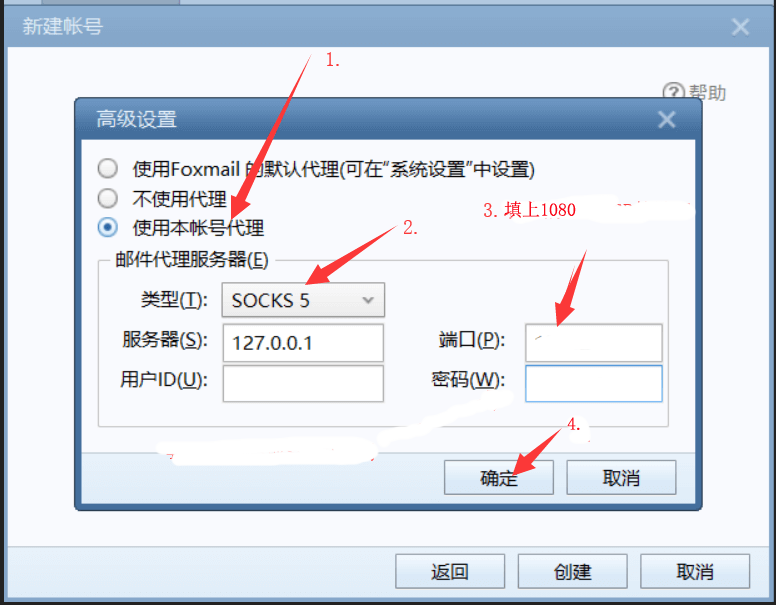 foxmail设置gmail