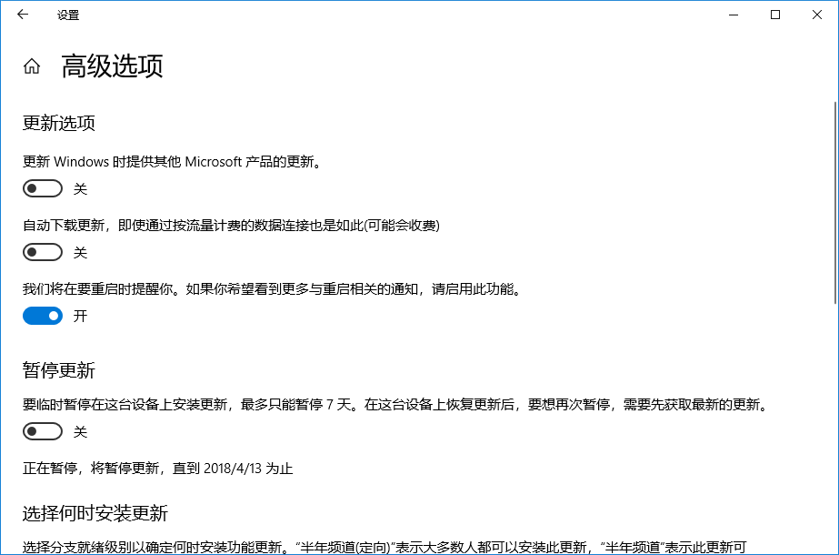 dWindows 10频繁自动更新并重启