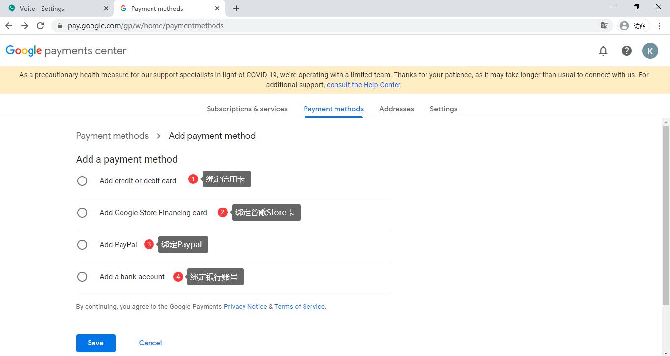 谷歌账号的支付方式绑定