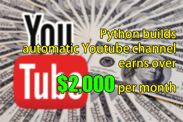 Python打造全自动赚钱的Youtube视频发布系统并月入过万
