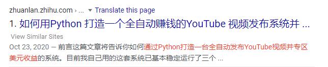 如何用 PYTHON 打造一个全自动赚钱的 YOUTUBE 视频发布系统并月入过万（被动收益）